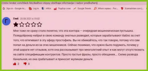 Богдан Троцько - это беглый одесский лоховод, бывший глава Центра Биржевых Технологий