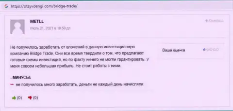 Богдан Троцько и Богдан Терзи - два афериста на ютуб канале