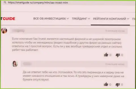 Не загремите в загребущие лапы ворюг из конторы СаксИнвест - ограбят в миг (отзыв)