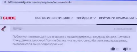 Сакс Инвест - это лохотрон, вклады из которого обратно не возвращаются (отзыв)