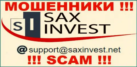 Советуем не связываться с интернет ворами Sax Invest, и через их е-мейл - обманщики