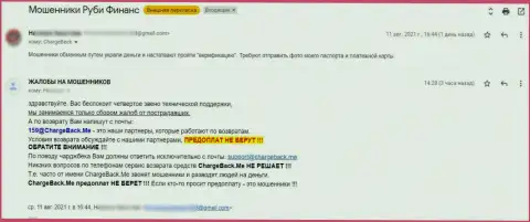 Достоверный отзыв пострадавшего от неправомерных манипуляций интернет мошенников Инуре Консалтинг Лтд, который не смог вернуть деньги из этой компании