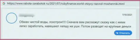 Очередной негатив в отношении конторы Inure Consulting LTD - это КИДАЛОВО !!!