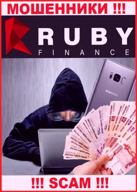 Воры RubyFinance World пытаются склонить вас к взаимодействию с ними, чтобы ограбить, БУДЬТЕ ВЕСЬМА ВНИМАТЕЛЬНЫ