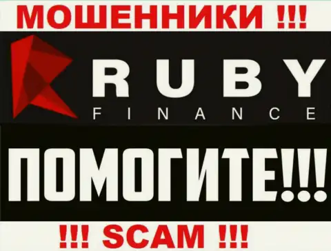 Возможность забрать назад денежные активы с Ruby Finance все еще есть