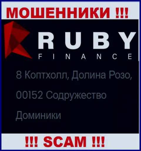 Довольно опасно взаимодействовать, с такими internet разводилами, как Ruby Finance, ведь сидят себе они в оффшорной зоне - 8 Copthall, Roseau Valley, 00152 Commonwealth of Dominica