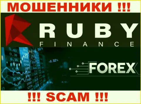 Направление деятельности жульнической организации RubyFinance - это Форекс