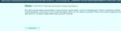 Borsell - это МОШЕННИКИ !!! Человек сказал, что не может забрать обратно вложенные денежные средства