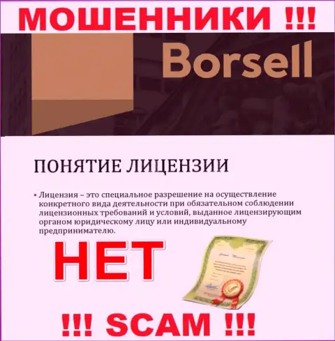 Вы не сможете отыскать сведения о лицензии мошенников Borsell, потому что они ее не смогли получить