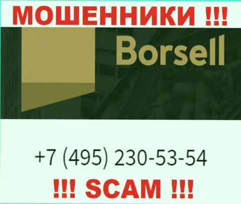 Вас довольно легко смогут развести на деньги интернет-мошенники из Борселл, будьте осторожны звонят с разных номеров телефонов