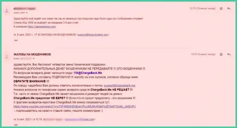 ViaMarketsGo - это МОШЕННИКИ !!! Не поведитесь на их хитрые уловки (прямая жалоба из первых рук)