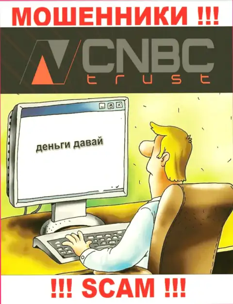 Мошенники из CNBC-Trust активно затягивают людей к себе в компанию - осторожно