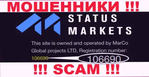 Status Markets не скрыли рег. номер: 106690, да и для чего, лохотронить клиентов номер регистрации не препятствует