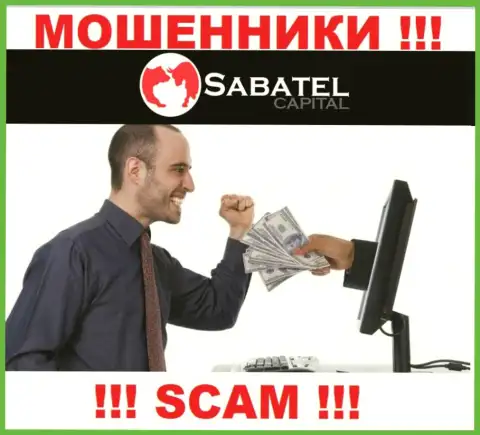 Мошенники SabatelCapital могут постараться раскрутить Вас на финансовые средства, только знайте - это довольно опасно