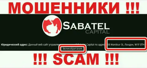 Юридический адрес, расположенный мошенниками Сабател Капитал - это явно неправда ! Не доверяйте им !!!