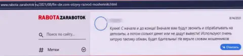 Отзыв реального клиента Фин-СБР, который сказал, что взаимодействие с ними оставит вас без вкладов