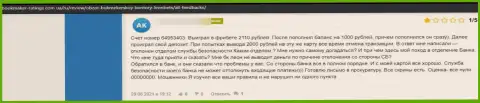 ЛеонБетс Ком - это лохотрон, финансовые вложения из которого обратно не выводятся (мнение)