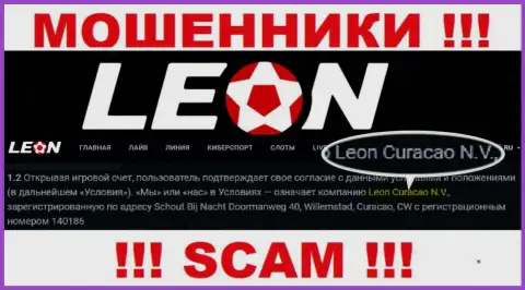 Leon Curacao N.V. - это организация, которая руководит internet мошенниками Леон Кюрасао Н.В.
