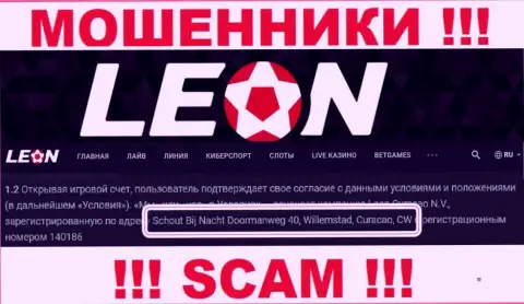 Шоут Бидж Нахт Доорманвег 40, Виллемстад, Кюрасао, СВ - официальный адрес, где пустила корни мошенническая контора ЛеонБетс