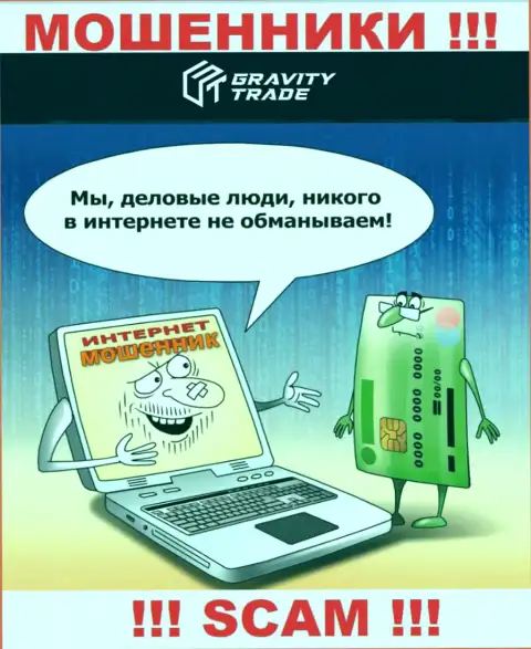 С Гравити-Трейд Ком заработать не выйдет, заманят в свою организацию и сольют подчистую