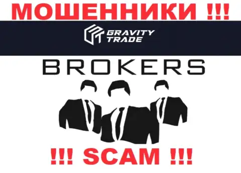 Gravity-Trade Com - это мошенники, их деятельность - Broker, направлена на присваивание денег наивных людей