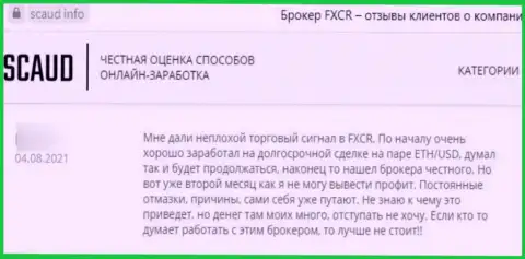 ФИкс Крипто - это АФЕРИСТЫ !!! Отзыв лоха у которого огромные проблемы с возвратом вложенных денег