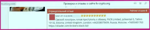 FXCR Limited деньги своему клиенту возвращать отказываются - достоверный отзыв пострадавшего