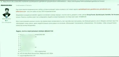 Тел-Форвардстопроцентные мошенники, облапошивают всех, кто попадется к ним в ловушку - высказывание