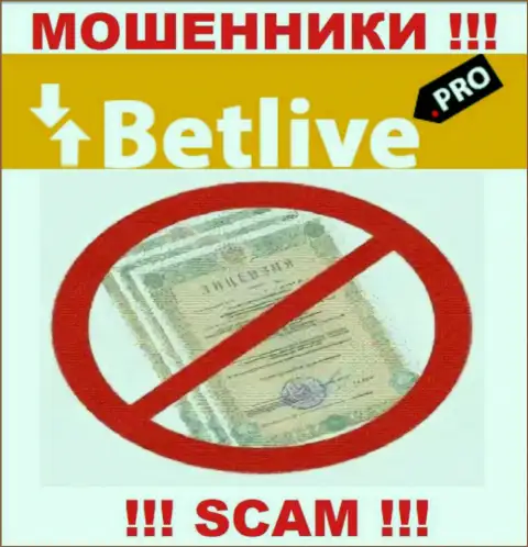 Ни на портале Bet Live, ни в инете, сведений о лицензии указанной конторы НЕ ПРЕДСТАВЛЕНО