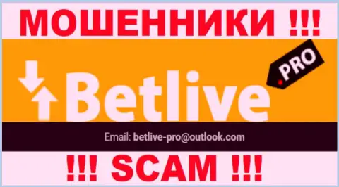 НЕ НАДО общаться с internet-махинаторами Bet Live, даже через их мыло