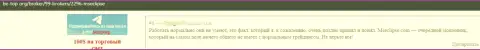 Мошенники из конторы МСЭклипс Ком крадут у лохов вложенные деньги (честный отзыв)