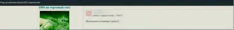 Отзыв о Марс Инвест - отжимают вложенные денежные средства