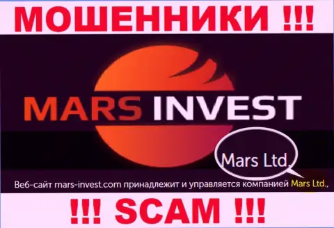 Не ведитесь на информацию о существовании юридического лица, Mars-Invest Com - Mars Ltd, все равно лишат денег