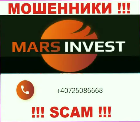 У Mars Invest имеется не один номер, с какого поступит звонок вам неизвестно, будьте очень бдительны