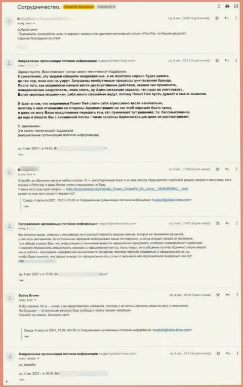 Представители жуликов PointPay пытаются решить вопрос с обзорной статьей путем подкупа