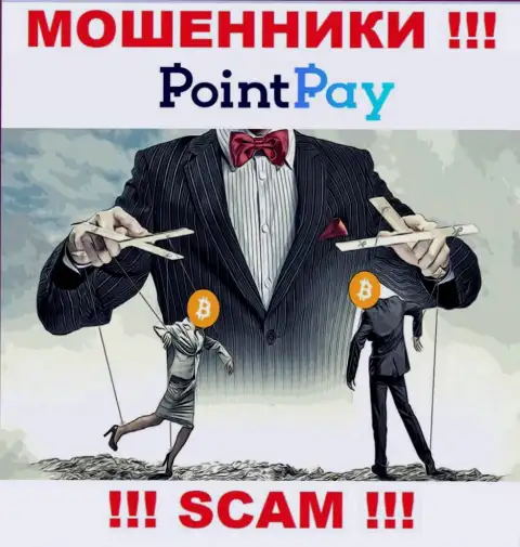 Если вдруг Вас убедили работать с конторой Point Pay, тогда рано или поздно ограбят