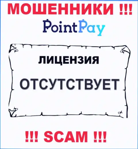 PointPay не удалось оформить лицензию на осуществление деятельности, да и не нужна она данным мошенникам