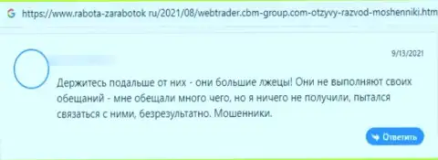 СБМ-Групп Ком - это МАХИНАТОРЫ !!! Даже сомневаться в сказанном нами не нужно (мнение)