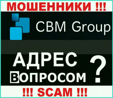 СБМ-Групп Ком не предоставляют сведения о адресе компании, будьте очень осторожны с ними