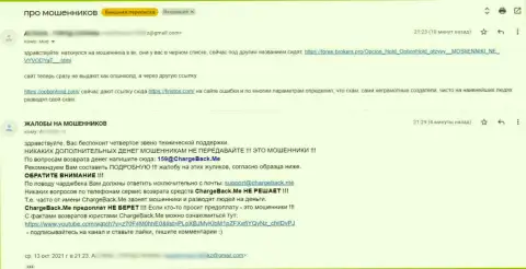 Совместно работать с организацией OptionHold Com чревато потерей накоплений - жалоба облапошенного клиента