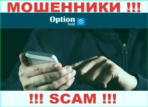 Option Hold знают как надо обманывать людей на деньги, будьте крайне внимательны, не отвечайте на вызов