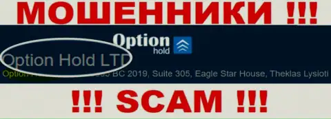 Option Hold - это КИДАЛЫ !!! Управляет этим разводняком Option Hold LTD