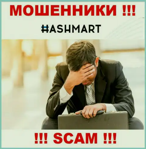 Забрать обратно денежные вложения из HashMart сами не сможете, дадим рекомендацию, как действовать в сложившейся ситуации