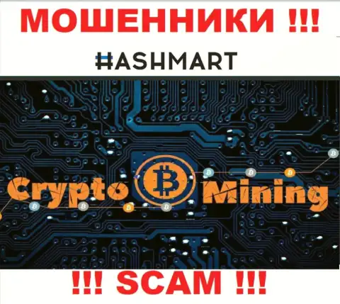 Не доверяйте вложенные деньги HashMart Io, ведь их область деятельности, Крипто майнинг, ловушка