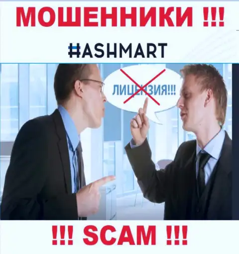 Компания HashMart Io не получила разрешение на деятельность, т.к. internet лохотронщикам ее не дают