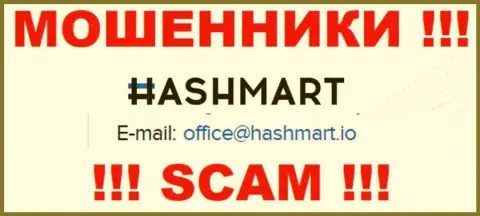 E-mail, который обманщики HashMart предоставили на своем официальном сайте