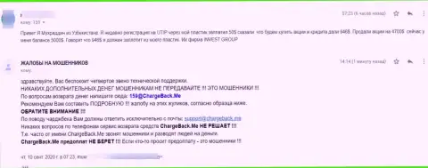 ЮТИП - это РАЗВОДИЛЫ, имея дело с которыми, можете утратить вложенные денежные средства (жалоба)