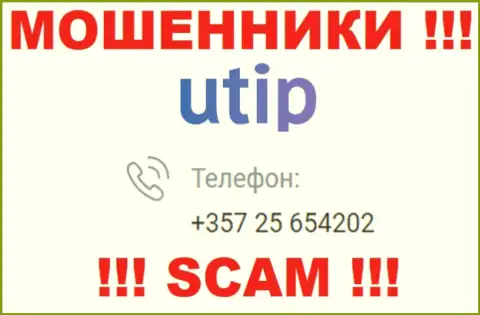 БУДЬТЕ ОЧЕНЬ БДИТЕЛЬНЫ ! МОШЕННИКИ из UTIP звонят с разных номеров