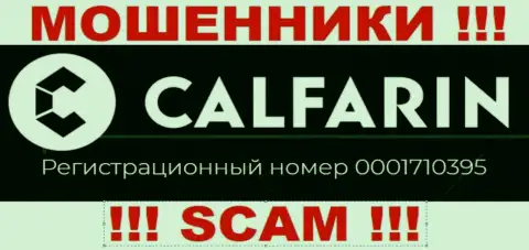 КИДАЛЫ Calfarin Com на самом деле имеют номер регистрации - 0001710395