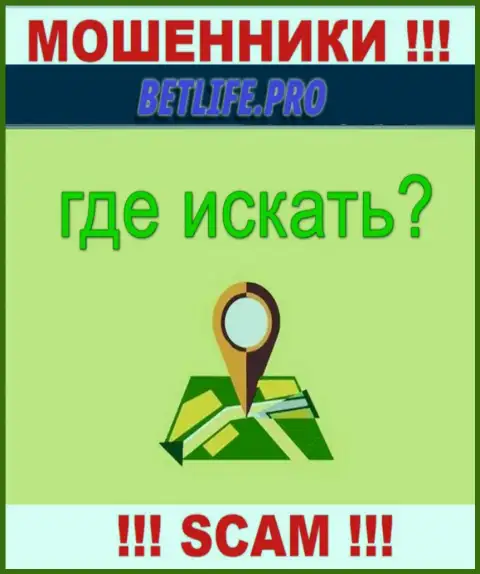 Бет Лайф Про - это интернет разводилы !!! Сведения относительно юрисдикции своей компании прячут